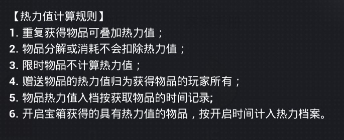 和平精英热力值怎么获取有何作用？热力值详解 刚刚 揭开 游戏商城 开局 卖的 尽管 神秘 套装 特种 天人 面纱 上榜 高价 道具 火苗 和平 和平精英 精英 新闻资讯  第4张