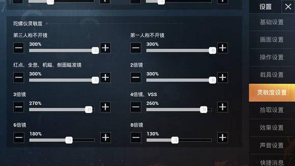 和平精英陀螺仪打开新世界大门，操作思路分享 体感游戏 瞄准 人物 幻视 头晕 有种 正常 射击 改变 微调 压枪 精英 晃动 和平 新世界 和平精英 视野 灵敏度 陀螺仪 新闻资讯  第2张