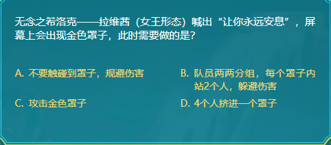 DNF无念之希洛克拉维茜女王形态喊出让你永远安息屏幕上会出现金色罩子  新闻资讯  第1张