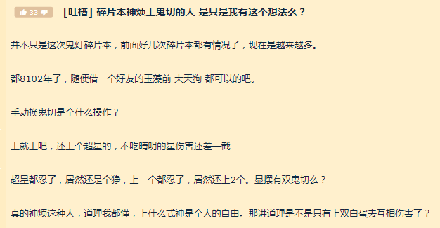 阴阳师妖气本最神烦的式神 竟有第一输出鬼切 木棉 收割 讨厌 a32 那种 大天狗 玉藻前 奇葩 联动 石距 光速 狗粮 超星 阴阳师 天狗 妖刀 鬼切 妖气 新闻资讯  第1张