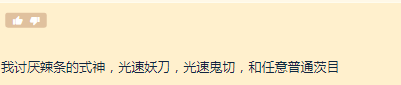 阴阳师妖气本最神烦的式神 竟有第一输出鬼切 木棉 收割 讨厌 a32 那种 大天狗 玉藻前 奇葩 联动 石距 光速 狗粮 超星 阴阳师 天狗 妖刀 鬼切 妖气 新闻资讯  第4张