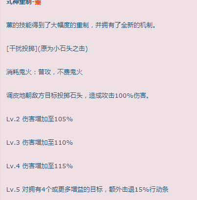 阴阳师薰加强分析 薰加强分析技能解读 蓄势待发 忽视 加速 增益 一闪 牺牲 威力 冷门 八岐大蛇 阴阳师 守护 行动 樱花 PVE 警戒 新闻资讯  第1张