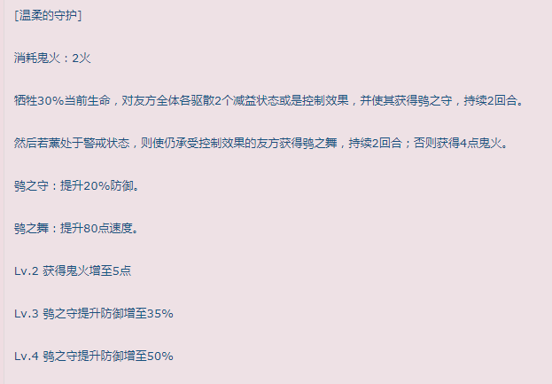 阴阳师薰加强分析 薰加强分析技能解读 蓄势待发 忽视 加速 增益 一闪 牺牲 威力 冷门 八岐大蛇 阴阳师 守护 行动 樱花 PVE 警戒 新闻资讯  第4张