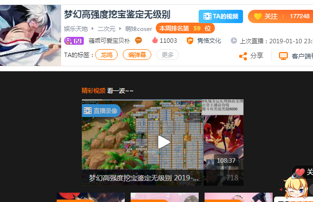 阴阳师500519朴狗1月11日毁战应援板事件整理 嘻嘻 仙女 醒了 自制 主角 中博 面面 斗鱼 整理 玉藻前 为崽而战 风格 主播 涂鸦 阴阳师 鬼切 粉丝 应援 新闻资讯  第1张