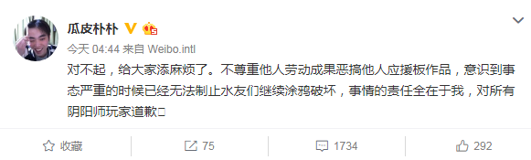 阴阳师500519朴狗1月11日毁战应援板事件整理 嘻嘻 仙女 醒了 自制 主角 中博 面面 斗鱼 整理 玉藻前 为崽而战 风格 主播 涂鸦 阴阳师 鬼切 粉丝 应援 新闻资讯  第7张