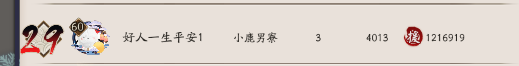 阴阳师谁是百鬼之主爆冷 大家天台见 恶意 鬼切 面灵气 集结 怀疑 灵气 是谁 小鹿 一度 主播 宗师 不支持 三的 竞猜 谁是 百鬼 阴阳师 应援 大佬 新闻资讯  第4张