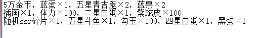 阴阳师春节大阴阳师与伊吹怎么玩 大阴阳师与伊吹玩法介绍 心塞 4X 多游 童子 氪金 礼包 黑童子 花鸟卷 结界 大玩家 头像 骰子 像框 铃铛 奇葩 花鸟 伊吹 阴阳师 历练 新闻资讯  第3张