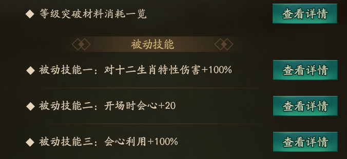 神都夜行录月系SSR年兽技能评测 年兽厉害吗 平民 拯救 原型 妖气 日系 五行 效率 逆天 pass 防御 强度 评测 尽管 妖灵 神都夜行录 boss 大司命 辅助 星系 年兽 新闻资讯  第4张