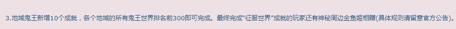 阴阳师当前最少人完成的成就 你今天征服世界了吗？ 临门一脚 买菜 没人 动态头像 签到 全能 投票 闲鱼 印记 爬山 日月 头像 像框 小号 日月同辉 赢家 阴阳师 征服世界 成就 新闻资讯  第2张