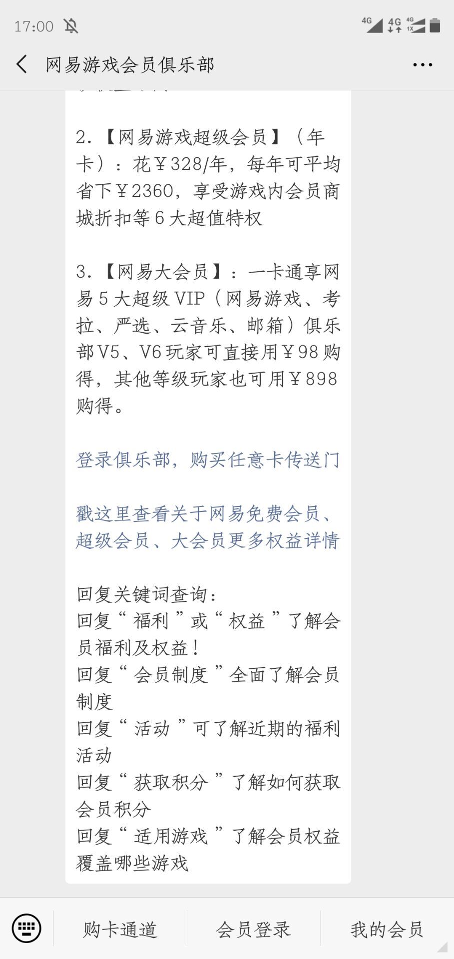 阴阳师热爱结/热爱结心头像框获取方法 购买网易游戏超级会员年卡方法 卡通 微信搜索 游戏角色 和游戏 会员卡 单独 奇遇 游戏俱乐部 收集 阴阳师 超级会员 头像 像框 易游 网易游戏 网易 新闻资讯  第2张