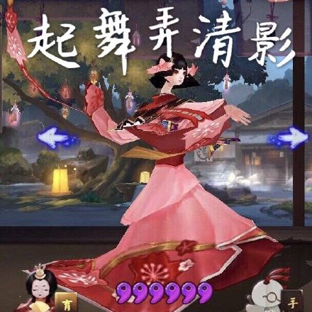 阴阳师活出体验服的樱花妖被砍了 年年樱花祭祭樱花 全能 针女 行动 奶妈 本来 日和坊 变形 御馔津 阴阳师 花鸟卷 樱花祭 鬼切 体验服 樱花妖 花妖 花鸟 樱花 新闻资讯  第5张