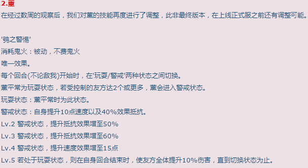 阴阳师体验服2.20 薰再次被砍魂十一凉凉 幅度 果然 加速 debuff 绝对 失去 守护 行动 阴阳师体验服 鬼火 警戒 处于 阴阳师 体验服 转换 印记 新闻资讯  第3张