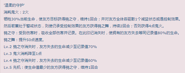 阴阳师体验服2.20 薰再次被砍魂十一凉凉 幅度 果然 加速 debuff 绝对 失去 守护 行动 阴阳师体验服 鬼火 警戒 处于 阴阳师 体验服 转换 印记 新闻资讯  第5张