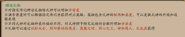 阴阳师式神亲密度增加攻略 怎么提升式神好感度 妖刀 养成 其一 阎魔 更换 风铃 漫画 新传 阴阳师式神 外观 阴阳师 好感度 好感 彼岸 彼岸花 传记 新闻资讯  第5张