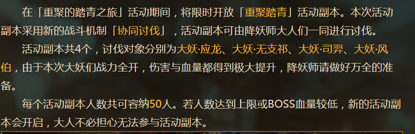 神都夜行录世界boss玩法介绍 协同讨伐怎么玩 死亡 礼物盒 续航 挑战模式 不得不说 应龙 幽都 勉强 阴阳师 爆料 高达 隔壁 效率 妖灵 道具 神都夜行录 大司命 世界boss boss 新闻资讯  第1张