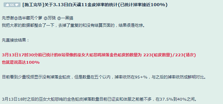 阴阳师在线暗改魂十一爆率 再次暗改师石锤 激情 结算 一塌糊涂 录像 阴阳师更新 天策 咸鱼 夜叉 一度 再现 拯救 挖煤 御魂 体验服 联动 开服 阴阳师 金蛇 蛇皮 新闻资讯  第3张