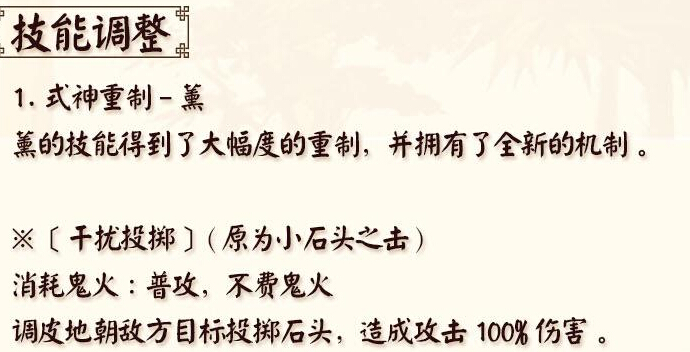 阴阳师新版薰就业环境 新版薰怎么用 没有了 鲤鱼旗 天井 娃娃 威慑 花鸟卷 樱花 御魂 月神 追月 鲤鱼 追月神 阴阳师 PVE 绝对 守护 辅助 新闻资讯  第1张