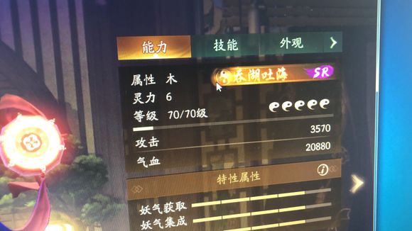 神都夜行录新SR坐骑兕技能介绍 超低配版阿织 妖气 别说了 跑得快 五行 未知 危险 是神 莎莉 一劳永逸 果加 大街 猜测 神都夜行录 星象 辅助 坐骑 妖灵 新闻资讯  第4张