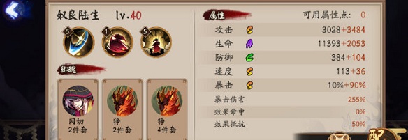 阴阳师3.15 3.17百鬼奕12胜阵容分享 招财 招财猫 般若 冰火 放大 辅助 加速 和生 烧脑 双修 御魂 比基尼 青行灯 椒图 小鹿 阴阳师 百鬼 新闻资讯  第4张