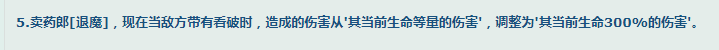 阴阳师卖药郎再加强 看破调整不再被小白血克 本来 带走 符咒 鬼切 看看看 尽管 联动 结界 弱鸡 算了 小鹿 行动 卵用 一击必杀 余生 阴阳师 卖药郎 新闻资讯  第3张