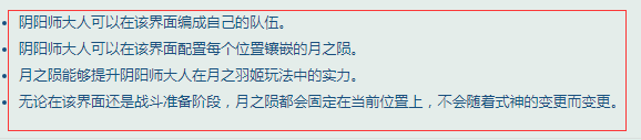 阴阳师月之羽姬怎么打 月之羽姬挑战推荐阵容 蜜桃 体力 刷分 体验服 强化 排行 排行榜 玉藻前 追月 阴阳师 特攻 鬼王 超鬼王 石头 商店 boss 新闻资讯  第4张