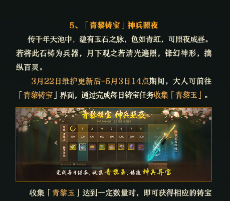 神都夜行录3.22更新解读 半年庆与极之渊玩法上线 签到 休闲 下线 图鉴 十天 商店 休闲游戏 灵图 大司命 狂暴 辅助 消耗品 神都夜行录 两周 妖灵 新闻资讯  第5张