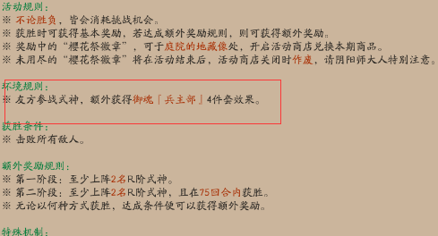 阴阳师御魂兵主部机制测试 面灵气标配？ 清姬 三味 神无 没法 幽魂 雨女 增益 针女 百鬼 樱花祭 阴阳师 阴阳师御魂 樱花 间接伤害 防御 灵气 面灵气 御魂 新闻资讯  第1张