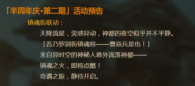 神都夜行录3.29更新内容 乌灵番外上线 偏爱 染色 商店 小宝 小铺 休闲 养成 终极 下调 曹焱兵 签到 镇魂街 神都夜行录 联动 妖灵 道具 主角 新闻资讯  第8张