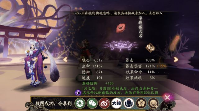 阴阳师4月9日虚假之月月之羽姬1900万极限打法分享 快点 拉条 动次打次 蜜桃 无敌 献祭 月月 蜘蛛 晴明 特攻 御魂 丑女 阴阳师 月影 boss 酒吞 日女 石头 清姬 新闻资讯  第3张