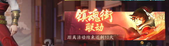 神都夜行录镇魂街合作本死亦魂归极难打法介绍 商店 十天 死亡 天才 无用 大司命 联动 副本 头像 像框 称号 神都夜行录 合作 成就 辅助 镇魂街 boss 曹焱兵 于禁 妖灵 新闻资讯  第1张