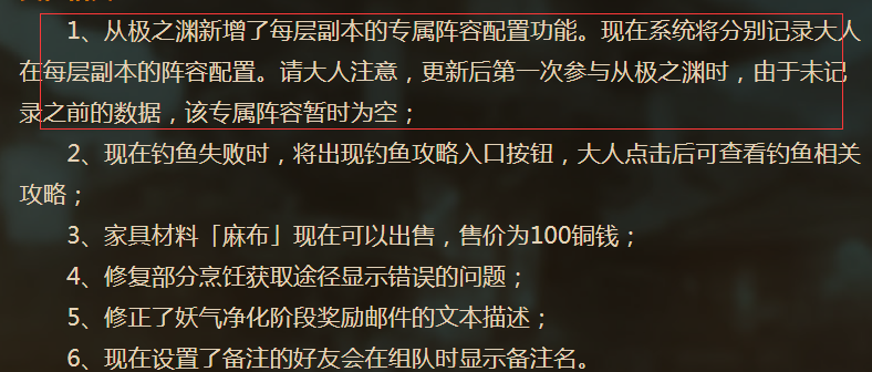 神都夜行录4.19更新详情 鹿蜀复刻鲲小加强 全能 结了 上周 云中 有奖 妖灵 星系 稀有 速通 年兽 镇魂街 联动 bug 辅助 少司命 神都夜行录 新闻资讯  第6张