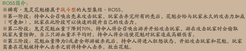 阴阳师鬼灵花魁机制介绍 鬼灵花魁有逢魔成就吗 胧车 离岛 结界 撑伞 关心 茨木 煞费苦心 大幅 大佬 追书 封魔 关机 蜜桃 阴阳师 大蛇 成就 boss 花魁 新闻资讯  第3张