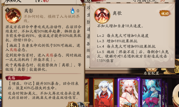 阴阳师不知火强度评测 中后手队的救星？ debuff 奶妈 发条 结界 终极 平衡 阴阳师 评测 鬼切 超强 鬼火 复活 大蛇 万物 强度 辅助 离殇 新闻资讯  第2张