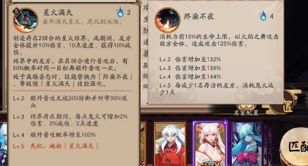 阴阳师不知火强度评测 中后手队的救星？ debuff 奶妈 发条 结界 终极 平衡 阴阳师 评测 鬼切 超强 鬼火 复活 大蛇 万物 强度 辅助 离殇 新闻资讯  第4张