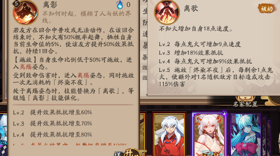 阴阳师不知火强度评测 中后手队的救星？ debuff 奶妈 发条 结界 终极 平衡 阴阳师 评测 鬼切 超强 鬼火 复活 大蛇 万物 强度 辅助 离殇 新闻资讯  第3张