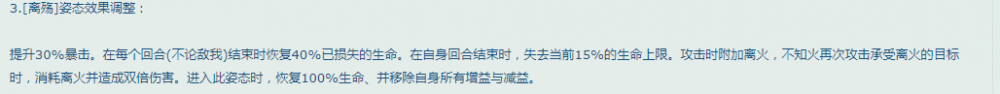 阴阳师不知火体服二次被削 鬼切联动被砍蛇火切凉凉 吸血 御魂 隐形 失去 阴阳师 百鬼 星火 增幅 海忍 联动 体验服 鬼火 涅槃 鬼切 结界 离殇 新闻资讯  第3张