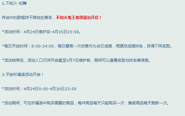 阴阳师不知火退治奖励与头像框介绍 依然有前百专属框 爆肝 本来 打到 大佬 大蛇 蝶舞 蝴蝶 涅槃 离岛 奇怪 月姬 火蝴蝶 体验服 商店 阴阳师 那种 像框 头像 新闻资讯  第1张