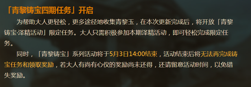 神都夜行录4月26日更新公告解读 五一活动福利贼多策划换了吧 限量 白嫖 隔壁 金乌 九州 两周 主线 灵契 主角 体力 五一 花妖 氪金 妖灵 神都夜行录 福利 商店 少司命 新闻资讯  第5张