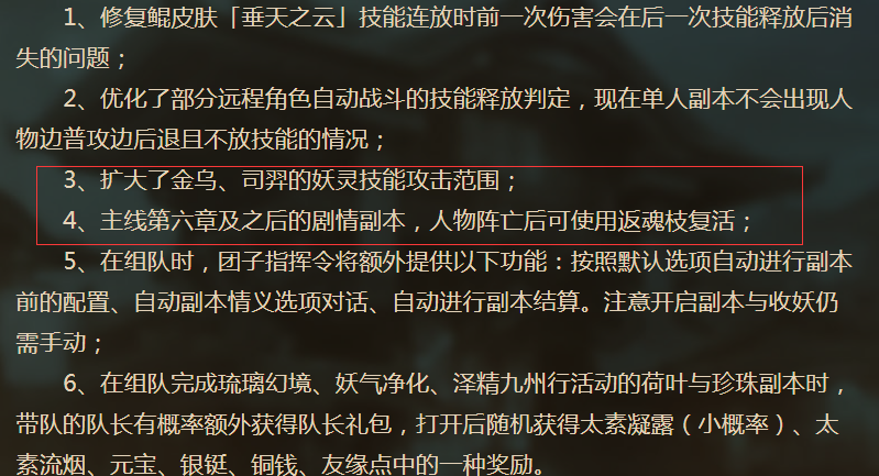 神都夜行录4月26日更新公告解读 五一活动福利贼多策划换了吧 限量 白嫖 隔壁 金乌 九州 两周 主线 灵契 主角 体力 五一 花妖 氪金 妖灵 神都夜行录 福利 商店 少司命 新闻资讯  第10张