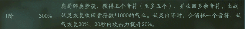 神都夜行录少司命和鹿蜀哪个好 少司命与鹿蜀对比 效率 续航 秦时 英大 月轮 站在 拯救 哪个好 万金油 20万 妖气 妖灵 神都夜行录 恢复 那种 转移 辅助 boss 灵体 少司命 新闻资讯  第3张