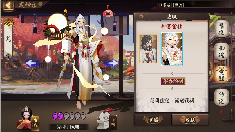 阴阳师体验服4月29日更新介绍 金鱼姬秘闻正式服世界上线 吸血 线索 三体 点解 大蛇 百目鬼 世界上 怪物 金鱼姬 阴阳师 阴阳师体验服 椒图 金鱼 氪金 秘闻 体验服 鬼火 副本 新闻资讯  第2张