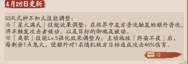 阴阳师不知火被狂砍三刀 结界辅助输出全废进入下水道 制造 秘闻 御魂 彼岸花 星火 PVE 彼岸 联动 死亡 体验服 大蛇 辅助 阴阳师 离殇 结界 鬼切 新闻资讯  第2张