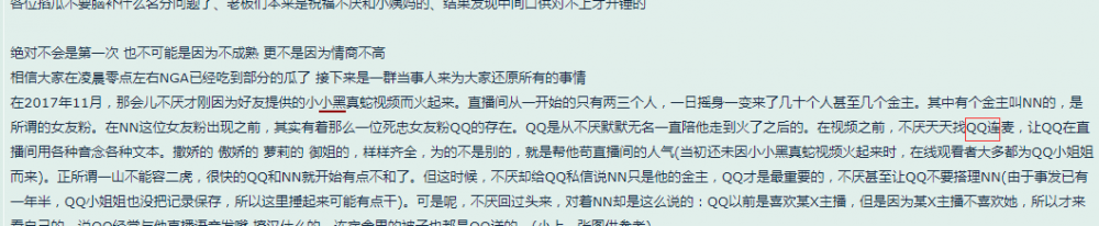 阴阳师CC主播不厌劈腿事件整理 老婆是老婆宝贝是宝贝 是谁 头像 开心 情头 撩妹 good 萝莉 大佬 两人 八卦 另一个 姨妈 质问 同意 劈腿 阴阳师 整理 渣男 主播 新闻资讯  第3张