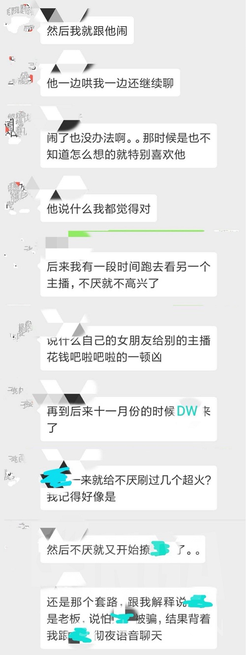 阴阳师CC主播不厌劈腿事件整理 老婆是老婆宝贝是宝贝 是谁 头像 开心 情头 撩妹 good 萝莉 大佬 两人 八卦 另一个 姨妈 质问 同意 劈腿 阴阳师 整理 渣男 主播 新闻资讯  第7张