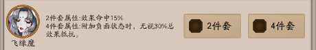 阴阳师新四魂青女房兵主部涂佛飞缘魔对比 哪种御魂值得做 金币 增益 金蛇 幽谷 辉夜姬 面灵气 无敌 灵气 哪种 蛇皮 阴阳师 间接伤害 招财 PVE 防御 青女房 御魂 新闻资讯  第4张