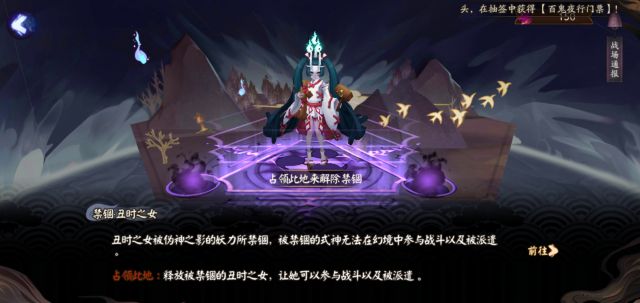 阴阳师伪神降临活动规则介绍 痒痒鼠版推格子游戏 是指 商店 线索 创造 活动规则 体验服 大天狗 子游 八岐大蛇 天狗 心神 boss 鬼王 超鬼王 PVE 阴阳师 离岛 大蛇 新闻资讯  第4张