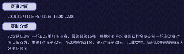 阴阳师next春季赛淘汰赛明日开战 大佬云集神仙打架 冒险 姨妈 云集 比赛 开战 明日 冠军皮肤 电竞 打到 双百 神仙 阴阳师 淘汰赛 淘汰 冠军 百鬼 大佬 新闻资讯  第2张