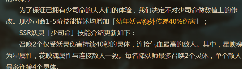 神都夜行录河伯与转灵鲲对比 河伯和新版小渔练哪个 辅助 公测 极度 竞速 轻轻 绝对 外号 音符 最高 全能 灵体 boss 行动 续航 妖灵 爆发 恢复 妖气 神都夜行录 少司命 新闻资讯  第1张