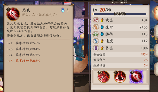 阴阳师体验服5.15白狼意外加强 白狼加强分析 分身 丰年 高速 PVE 给力 轰炸 革命 开服 快技 强化 无我 阴阳师 阴阳师体验服 体验服 行动 白狼 新闻资讯  第3张