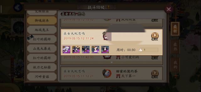 阴阳师体验服5.15白狼意外加强 白狼加强分析 分身 丰年 高速 PVE 给力 轰炸 革命 开服 快技 强化 无我 阴阳师 阴阳师体验服 体验服 行动 白狼 新闻资讯  第4张